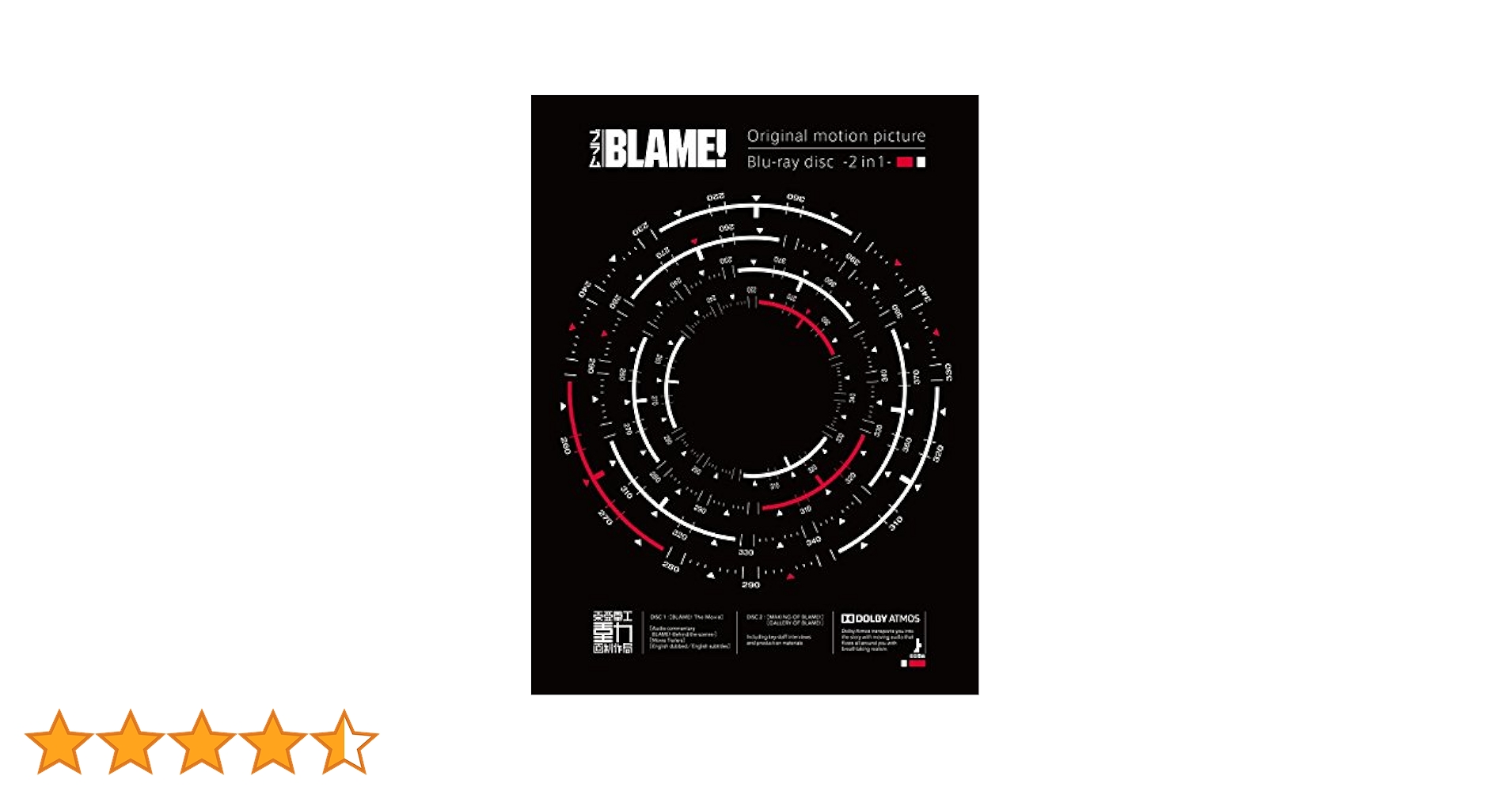 BLAME! 〈初回限定版・2枚組〉ブルーレイ カラーフィギュア全5種付 BLAME! 〈初回限定版・2枚組〉ブルーレイ カラーフィギュア全5種